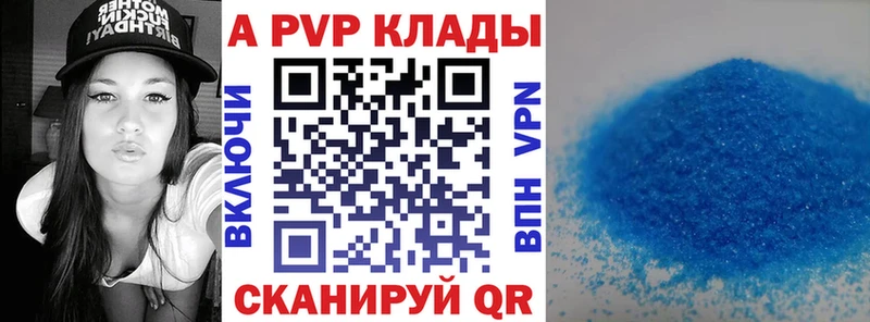 купить  цена  Жирновск  Альфа ПВП кристаллы 