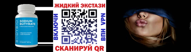 Бутират BDO 33%  Жирновск 