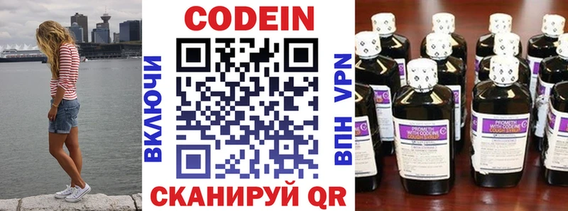 Кодеиновый сироп Lean напиток Lean (лин)  Жирновск 