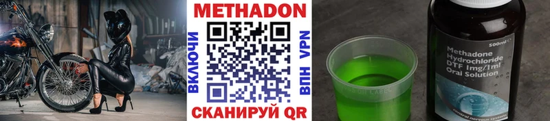 МЕТАДОН мёд Жирновск